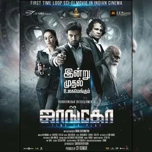 Download Jango (2021) Prime Video [Hindi + Tamil] 480p, 720p, 1080p, 2160p