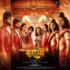 Download Dashmi (2024) Hindi Full Movie 480p {450 MB}, 720p {1.2 Gb}, 1080p {2.4 GB}, 2160p {13.7 GB}